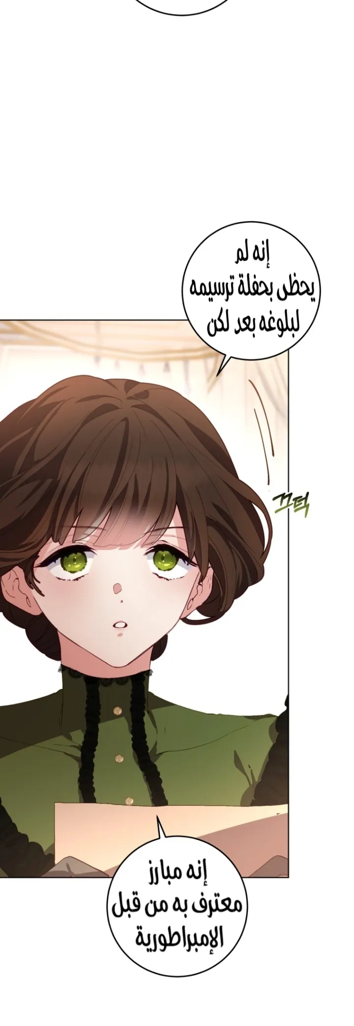 Read Crowning a Spoiled Prince AR Manga Online