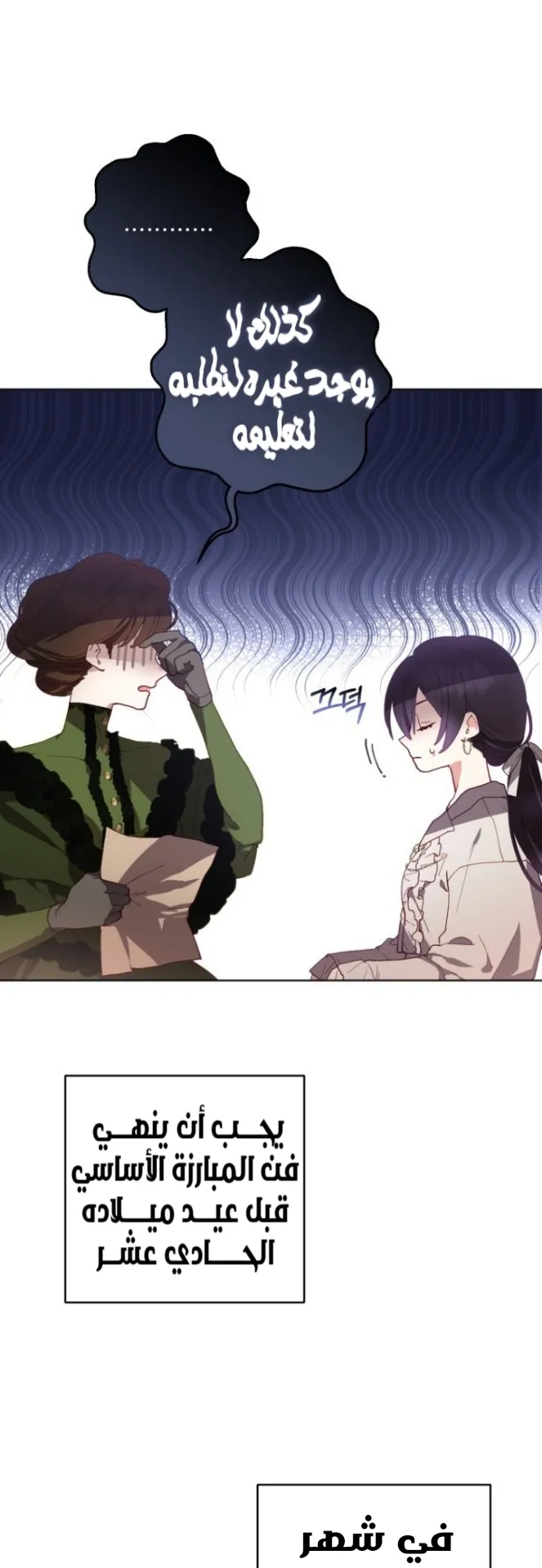 Read Crowning a Spoiled Prince AR Manga Online