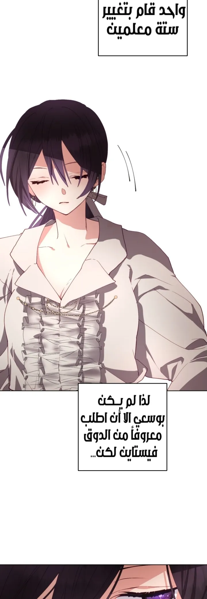 Read Crowning a Spoiled Prince AR Manga Online