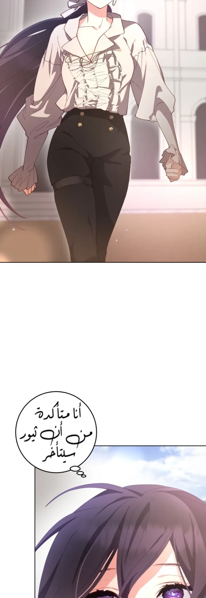 Read Crowning a Spoiled Prince AR Manga Online