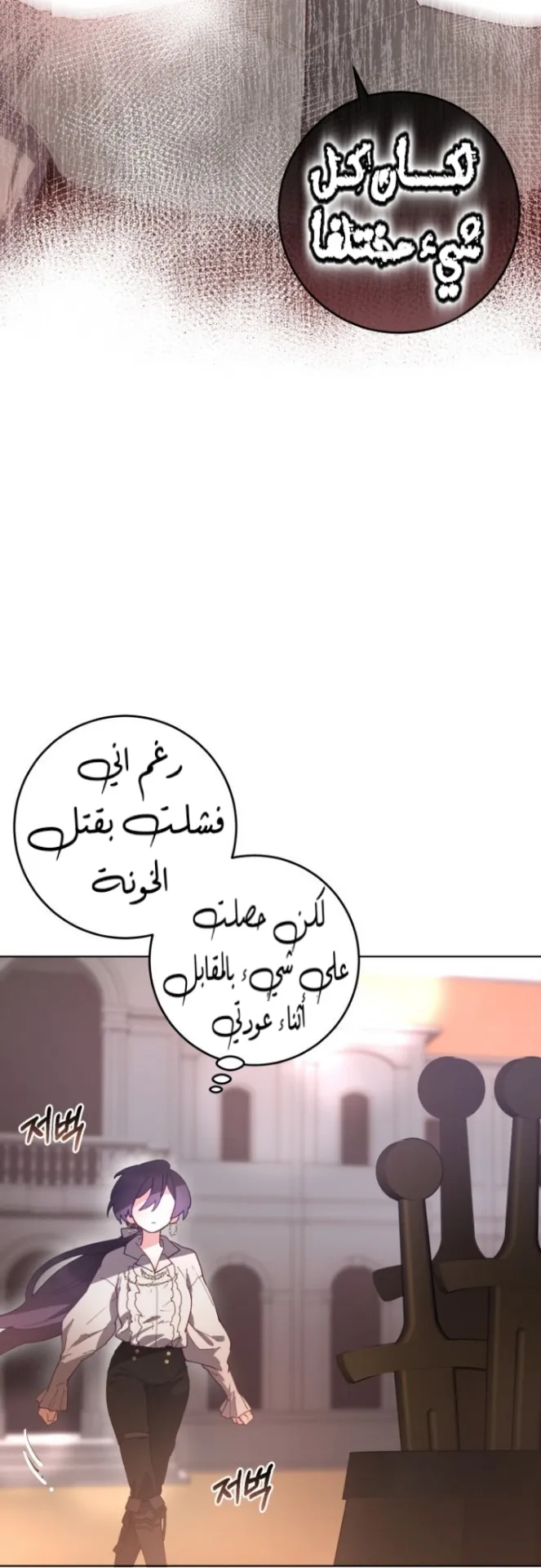 Read Crowning a Spoiled Prince AR Manga Online