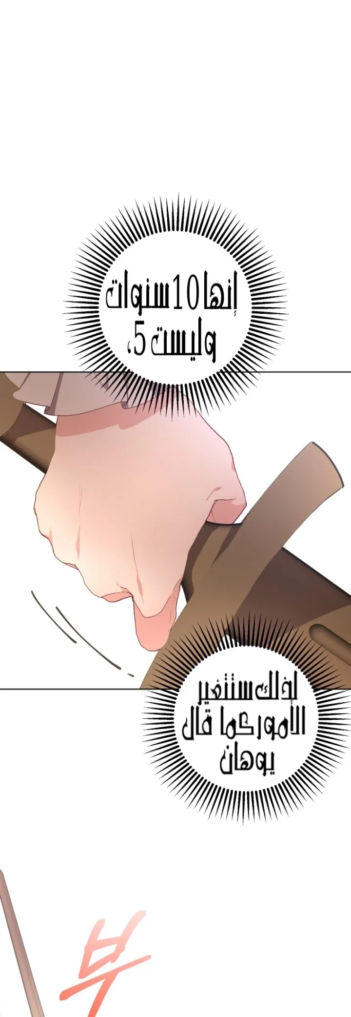 Read Crowning a Spoiled Prince AR Manga Online
