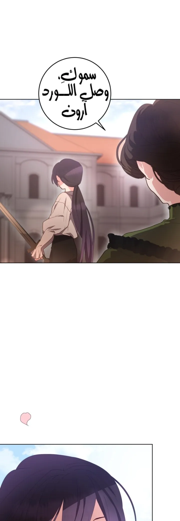 Read Crowning a Spoiled Prince AR Manga Online