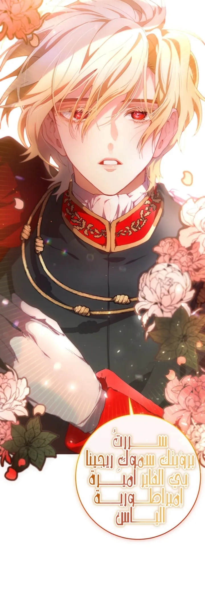 Read Crowning a Spoiled Prince AR Manga Online
