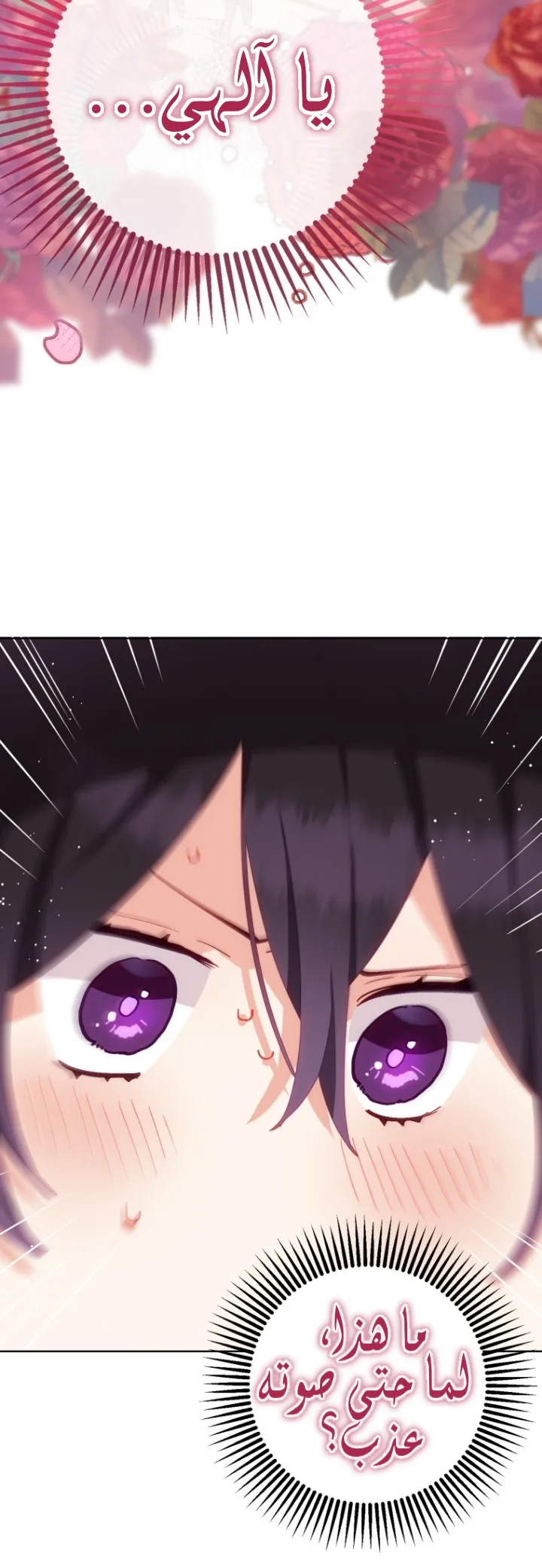 Read Crowning a Spoiled Prince AR Manga Online