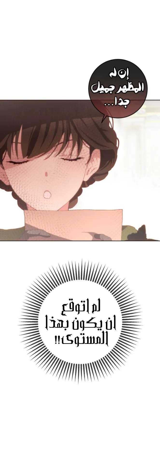 Read Crowning a Spoiled Prince AR Manga Online