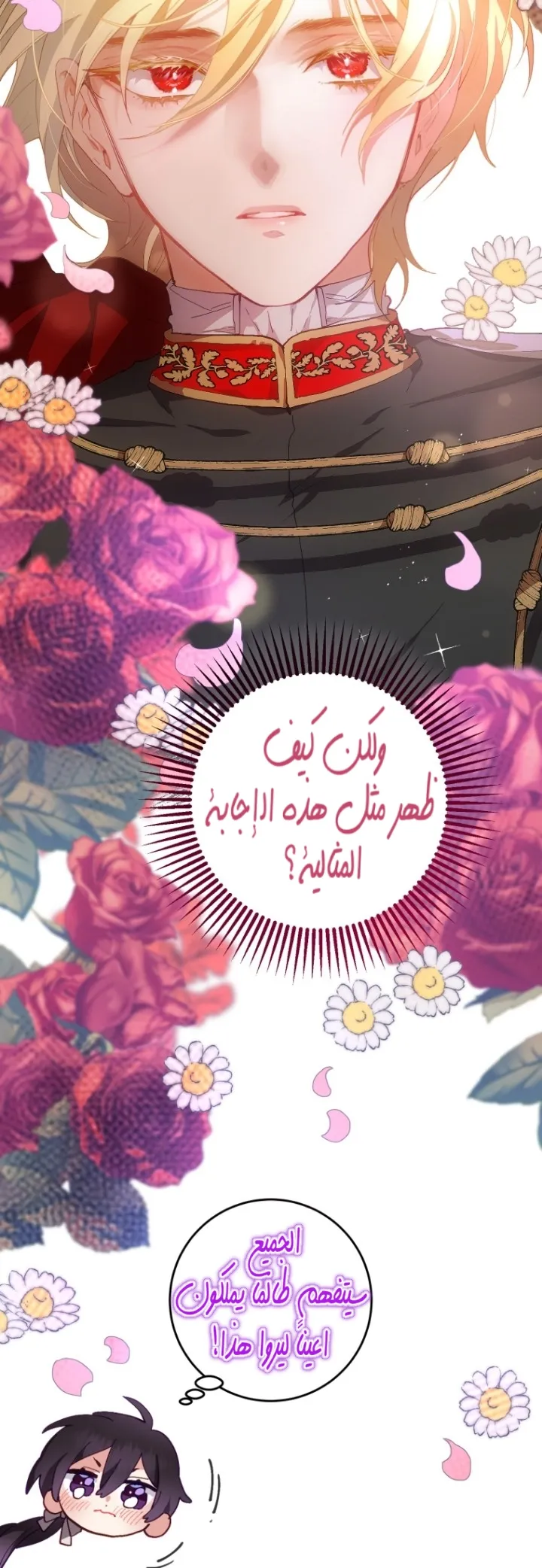 Read Crowning a Spoiled Prince AR Manga Online