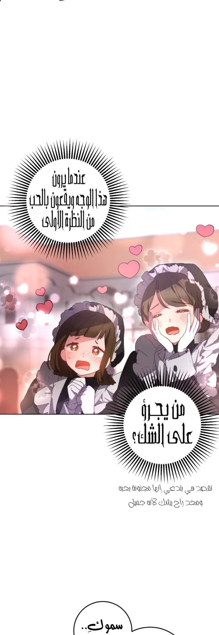 Read Crowning a Spoiled Prince AR Manga Online