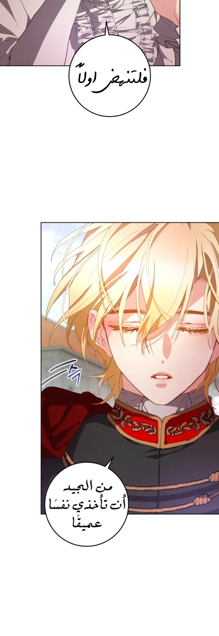 Read Crowning a Spoiled Prince AR Manga Online