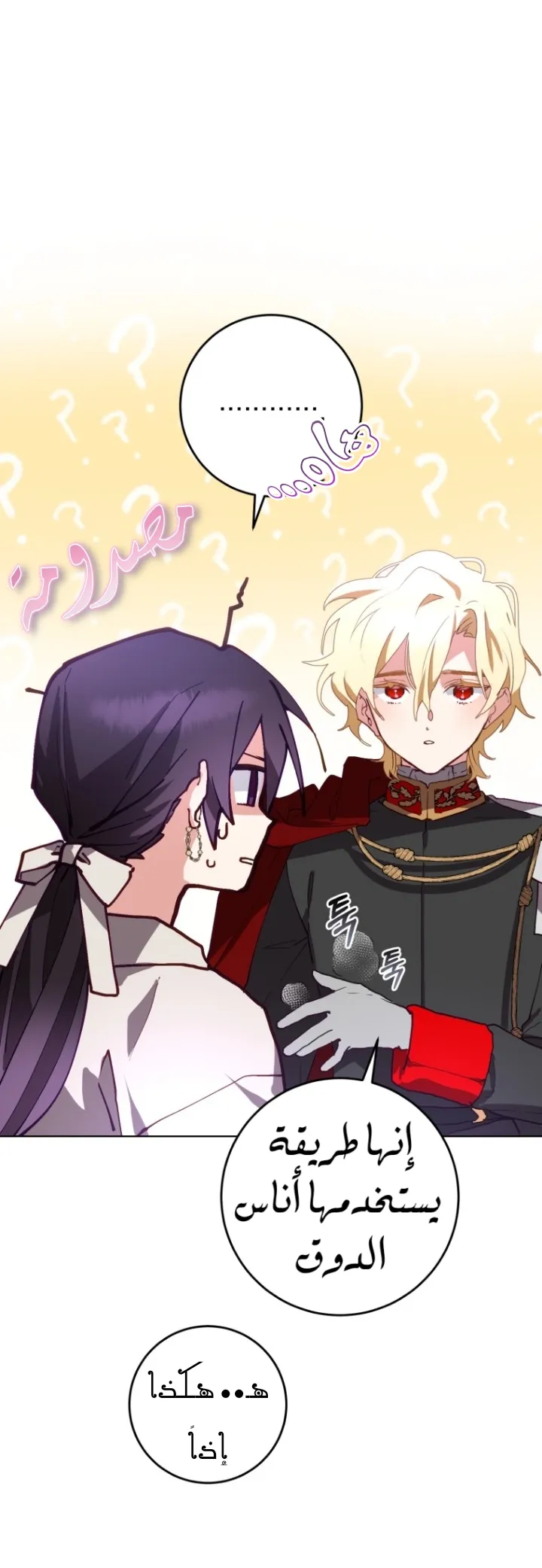 Read Crowning a Spoiled Prince AR Manga Online