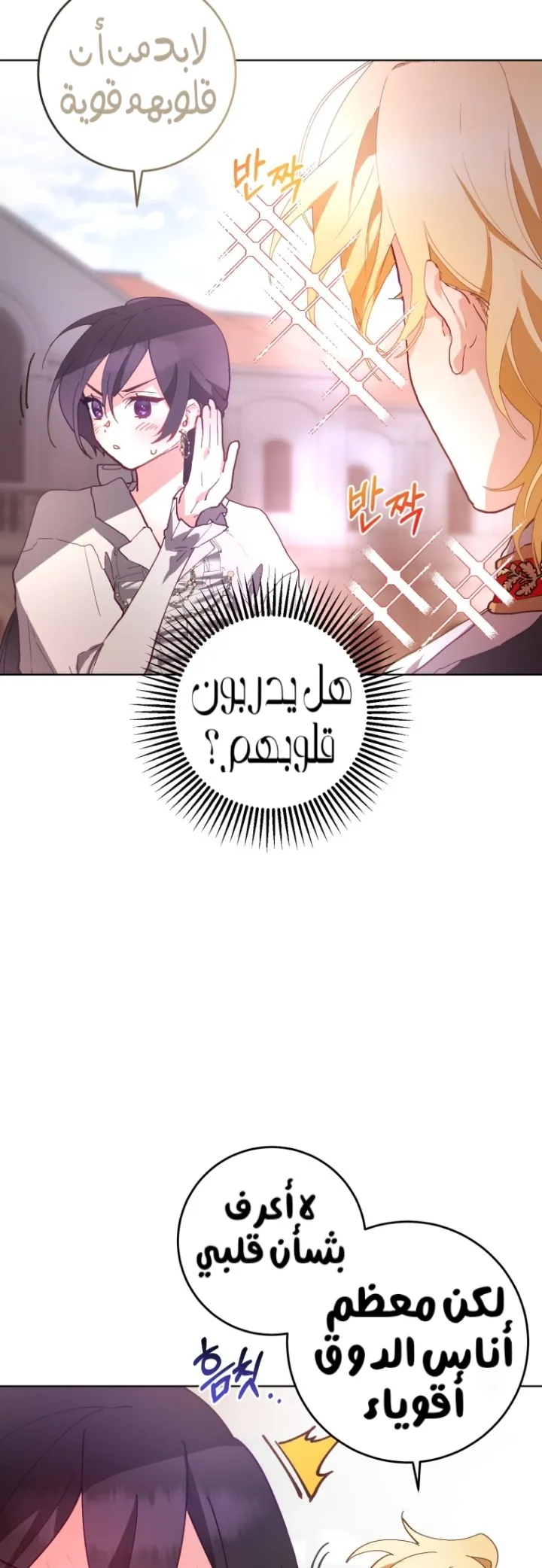 Read Crowning a Spoiled Prince AR Manga Online