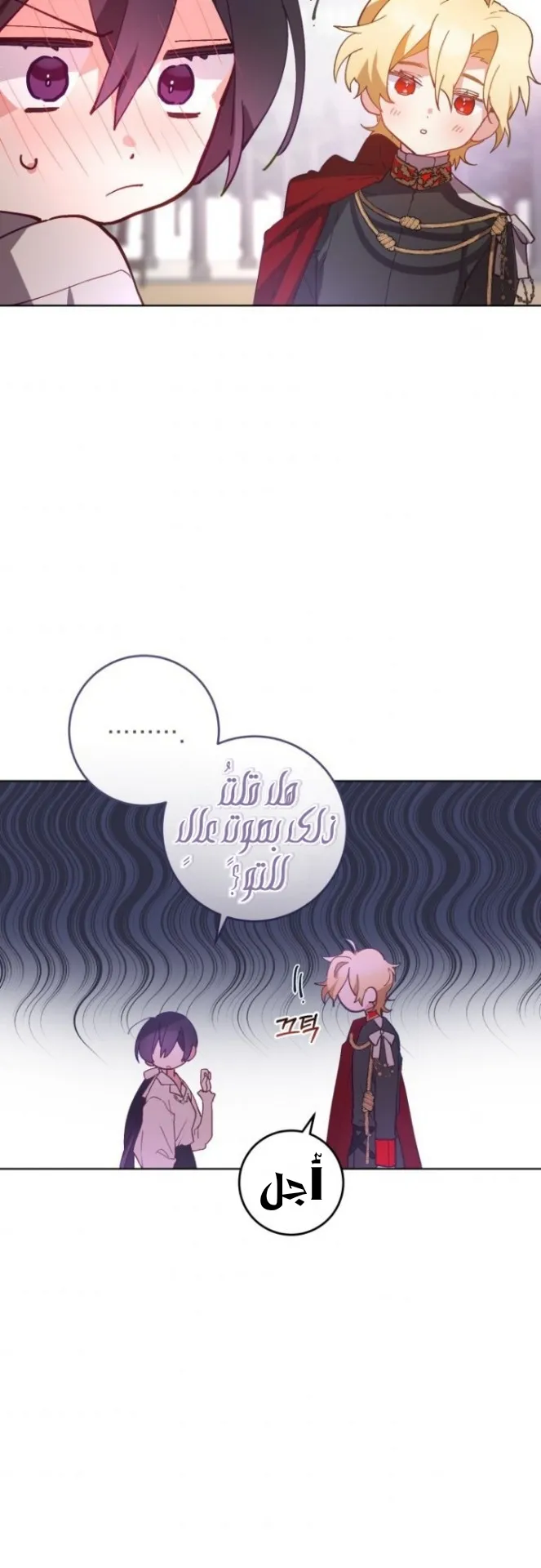 Read Crowning a Spoiled Prince AR Manga Online