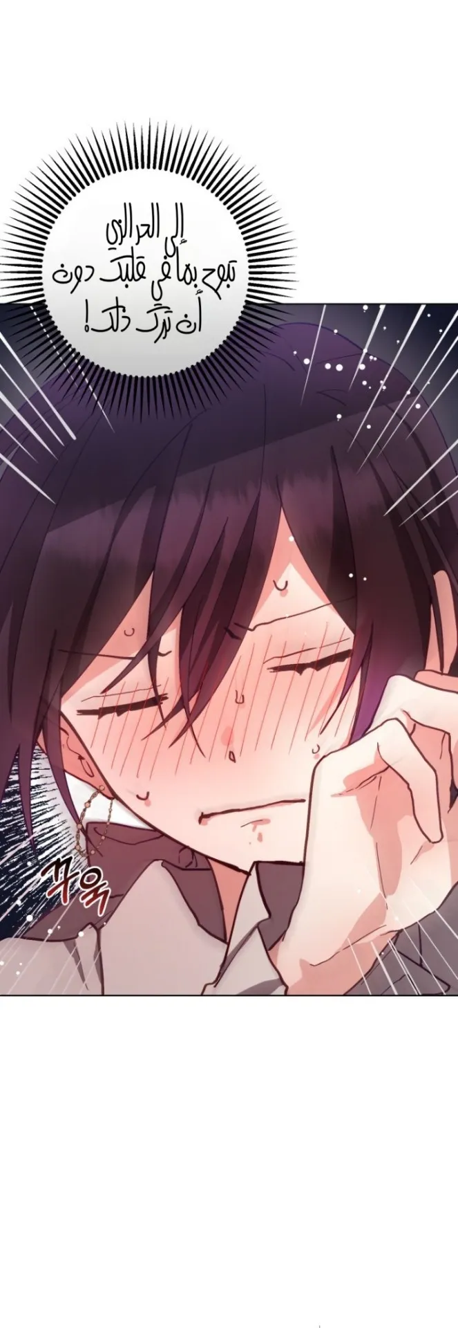 Read Crowning a Spoiled Prince AR Manga Online