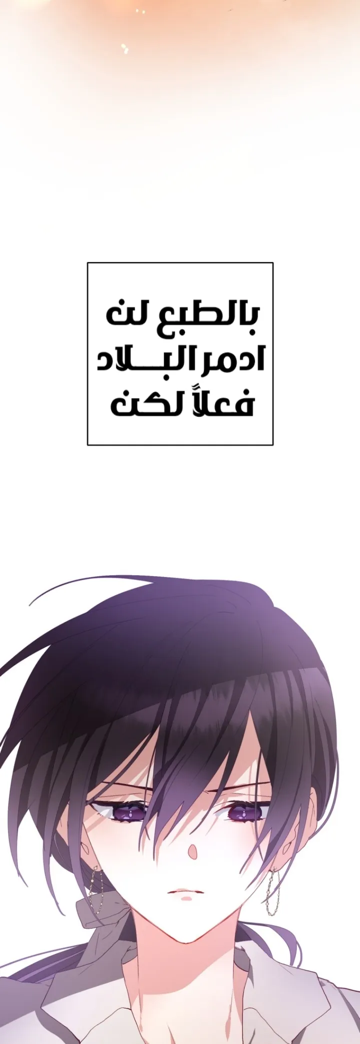 Read Crowning a Spoiled Prince AR Manga Online