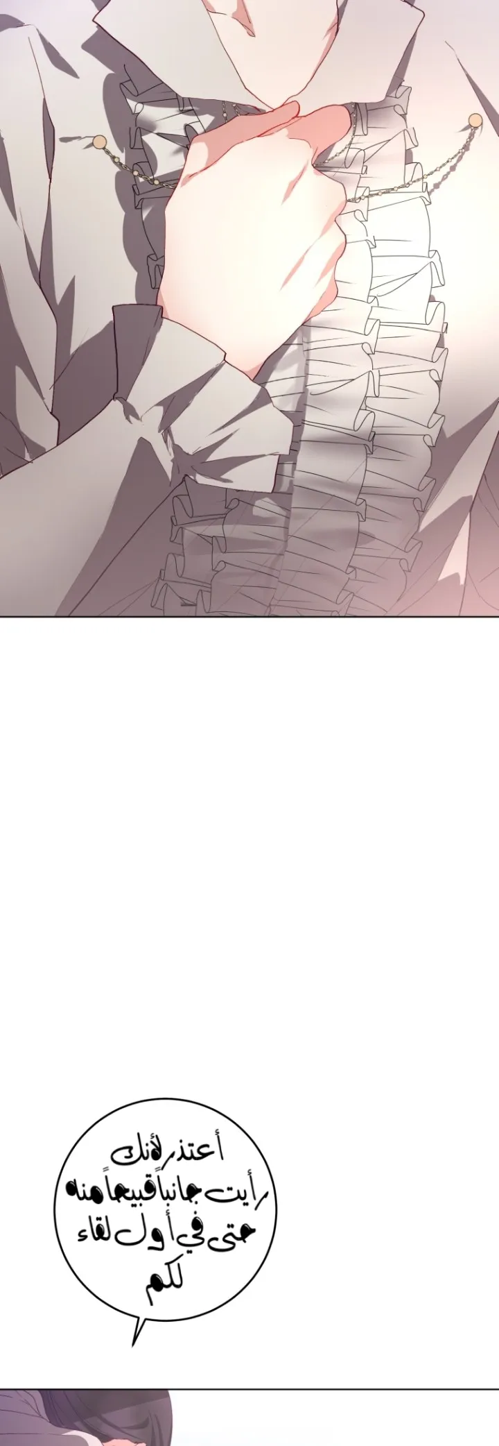 Read Crowning a Spoiled Prince AR Manga Online