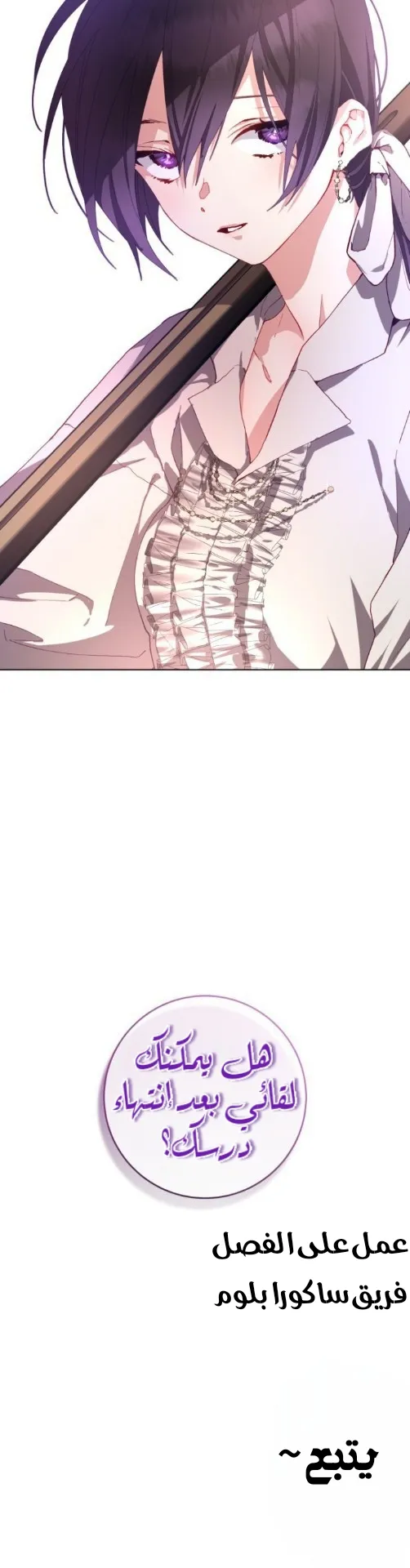 Read Crowning a Spoiled Prince AR Manga Online