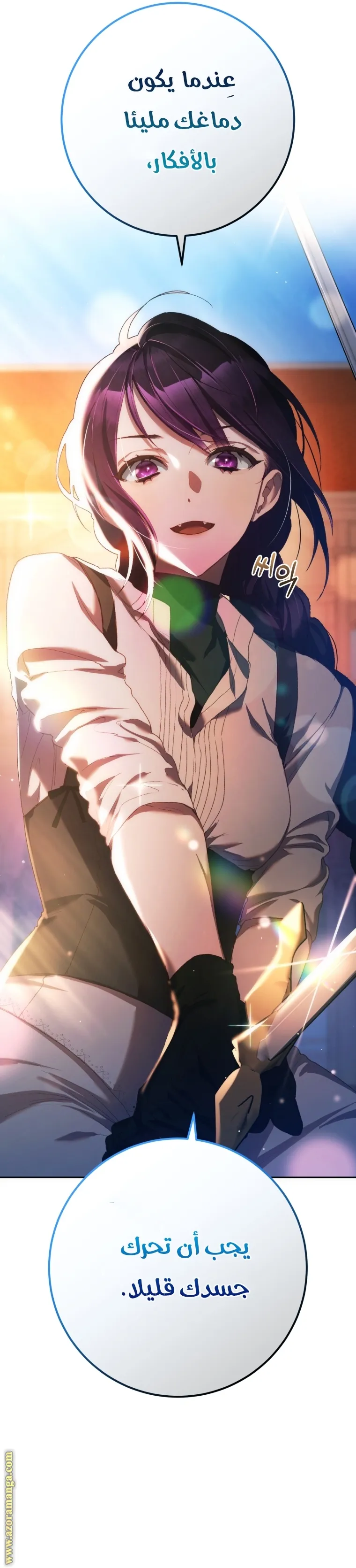 Read Crowning a Spoiled Prince AR Manga Online