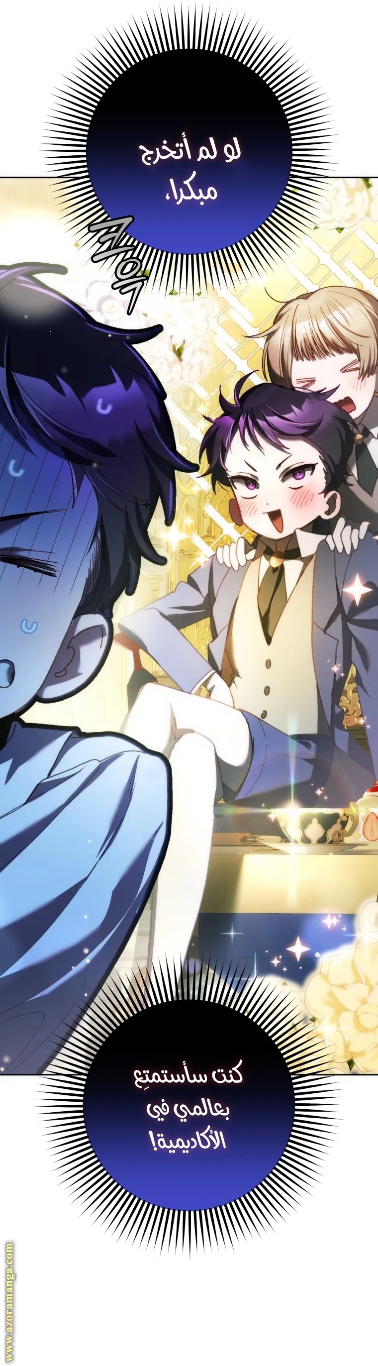 Read Crowning a Spoiled Prince AR Manga Online