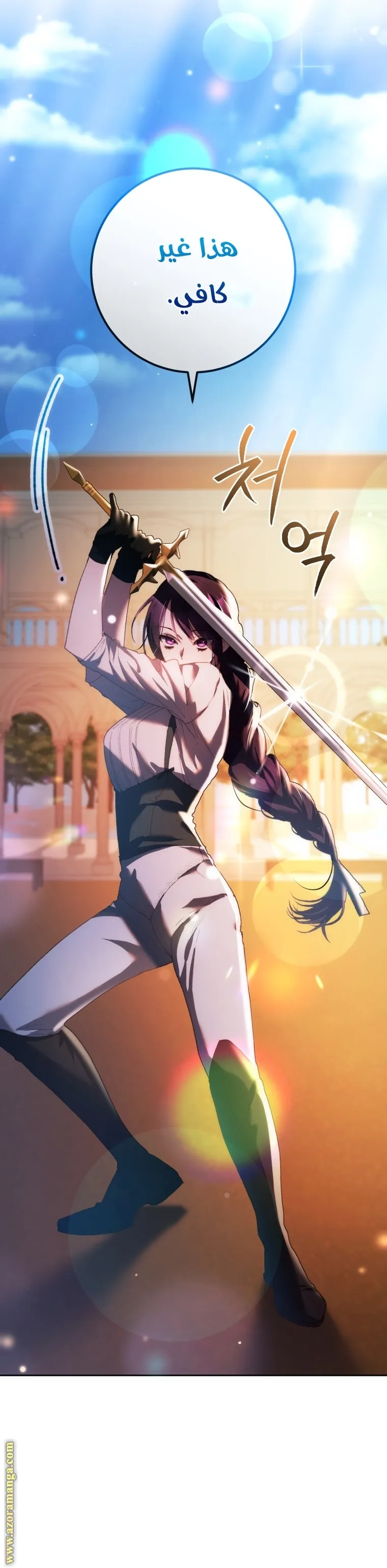 Read Crowning a Spoiled Prince AR Manga Online