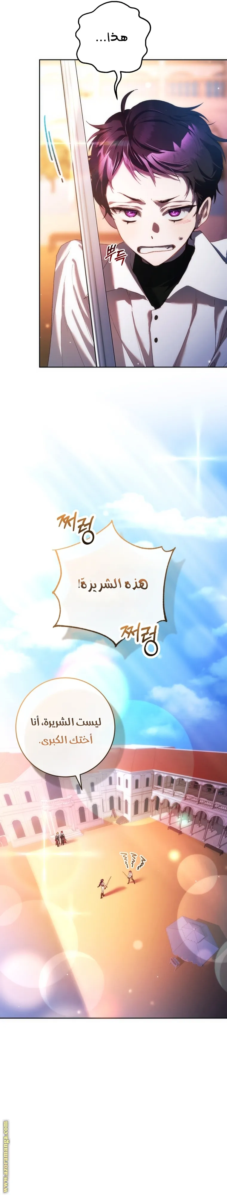Read Crowning a Spoiled Prince AR Manga Online