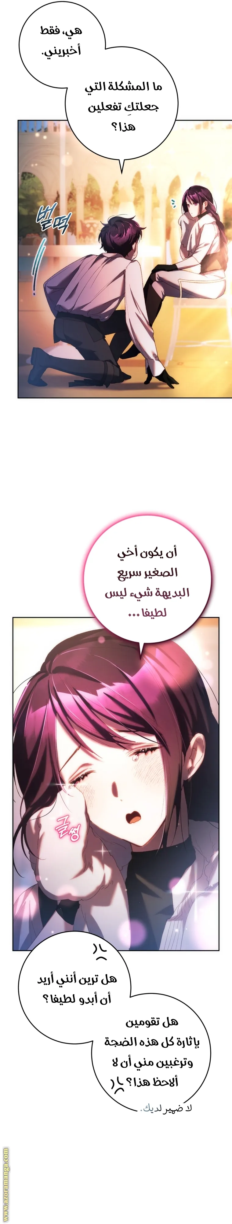 Read Crowning a Spoiled Prince AR Manga Online