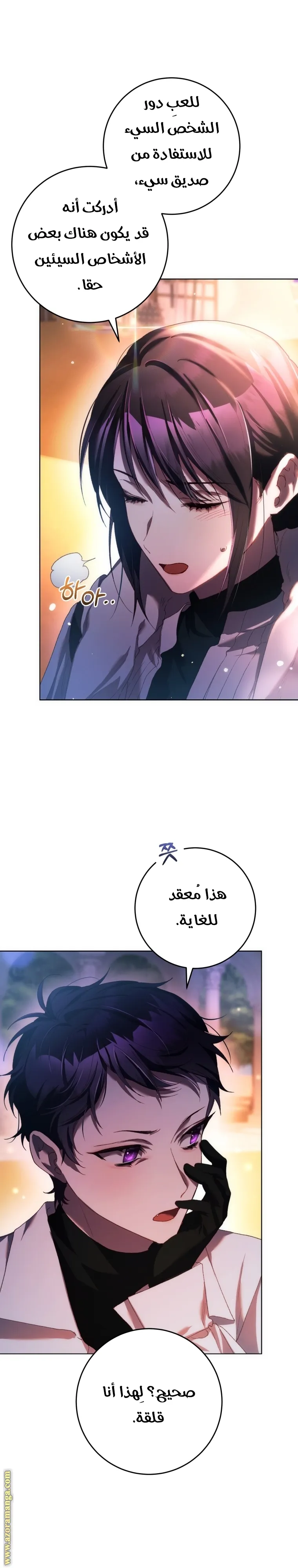 Read Crowning a Spoiled Prince AR Manga Online