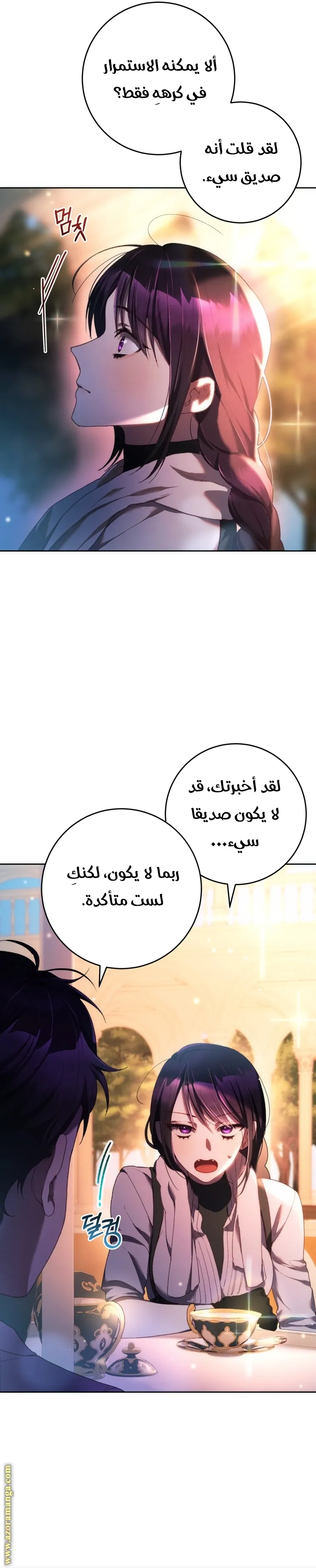 Read Crowning a Spoiled Prince AR Manga Online