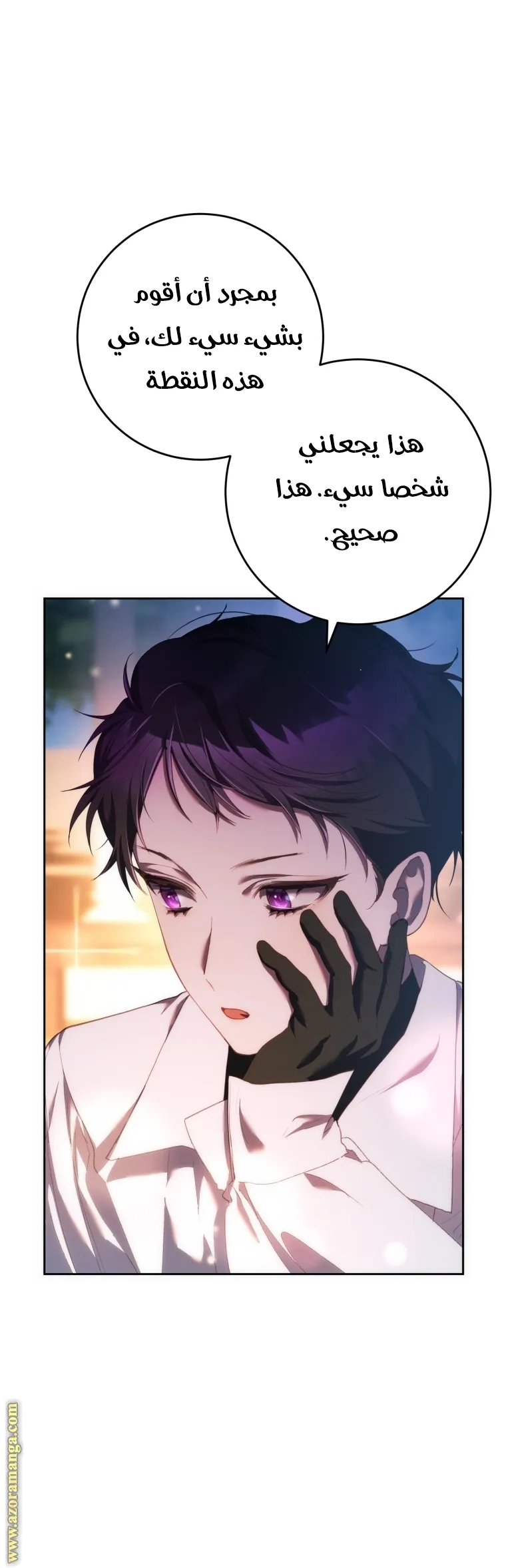 Read Crowning a Spoiled Prince AR Manga Online