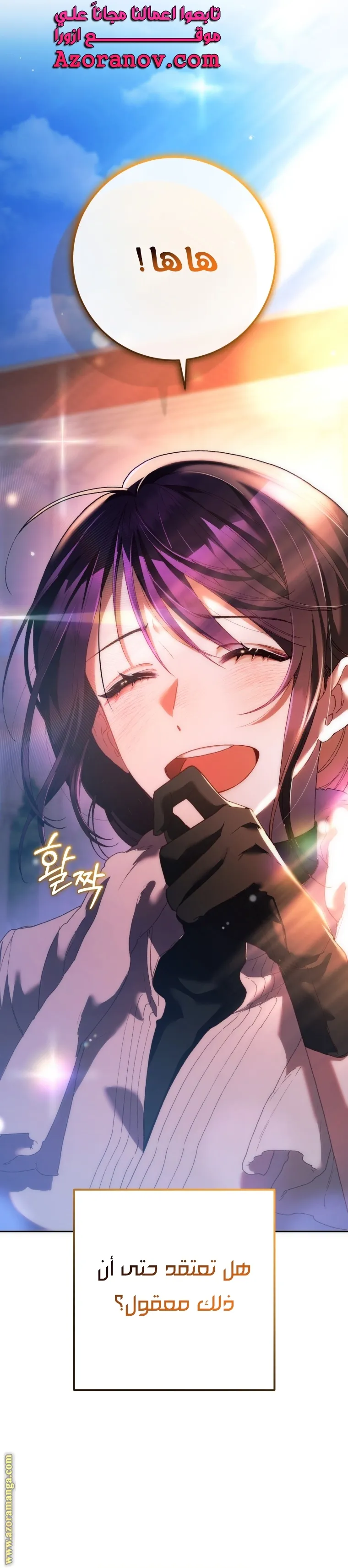 Read Crowning a Spoiled Prince AR Manga Online