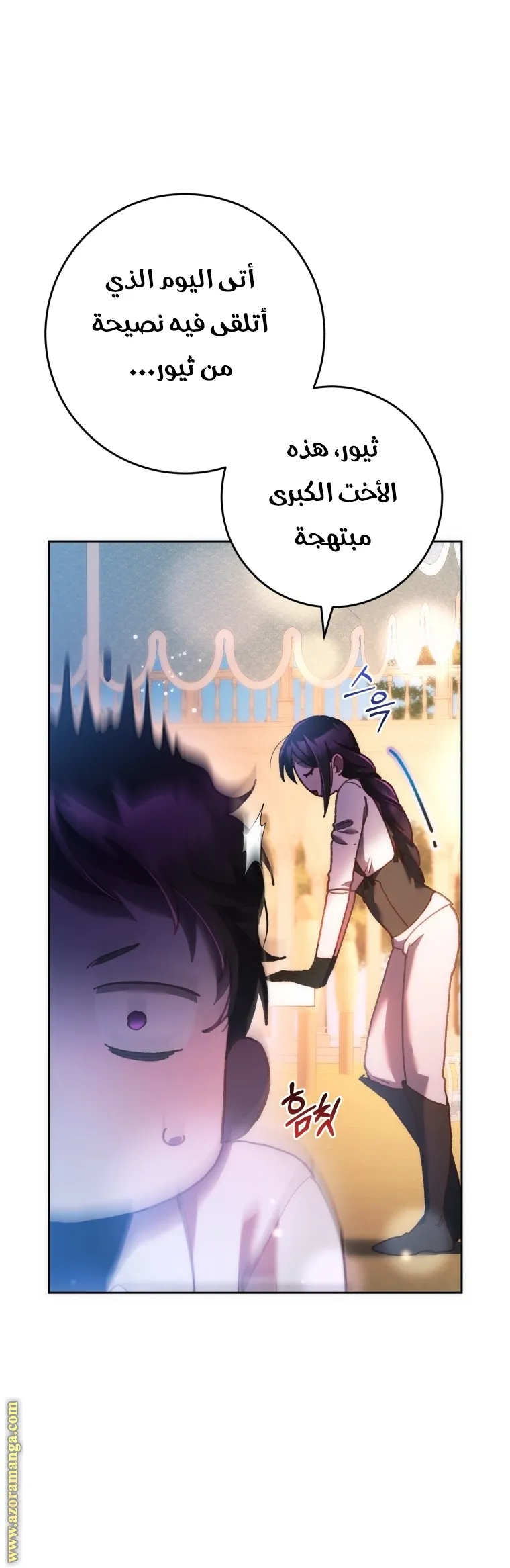Read Crowning a Spoiled Prince AR Manga Online