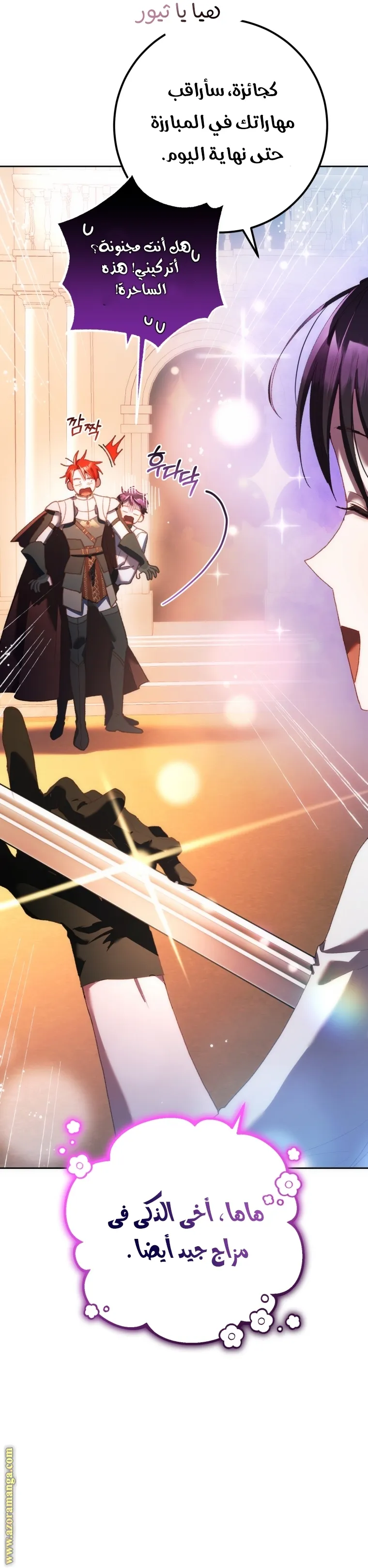 Read Crowning a Spoiled Prince AR Manga Online