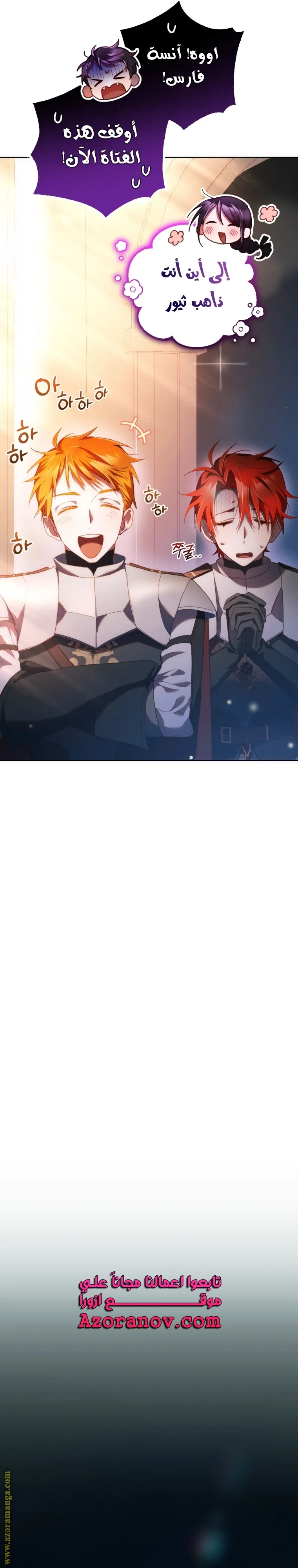 Read Crowning a Spoiled Prince AR Manga Online