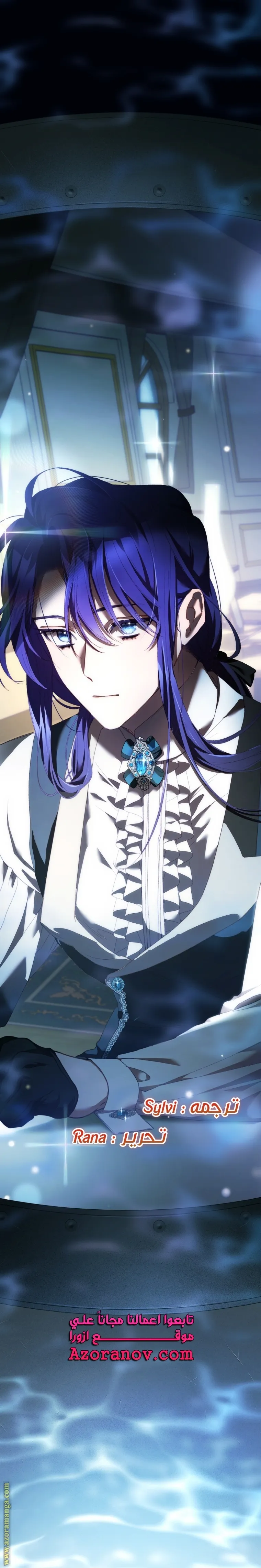 Read Crowning a Spoiled Prince AR Manga Online