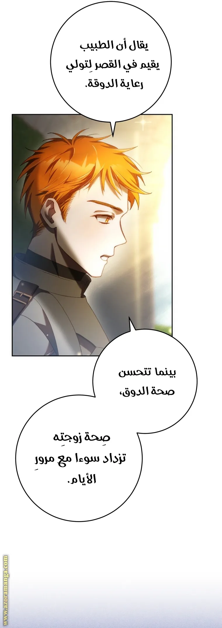 Read Crowning a Spoiled Prince AR Manga Online