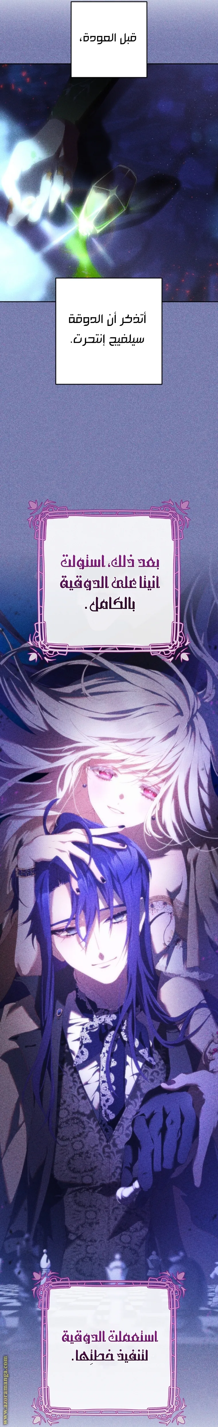 Read Crowning a Spoiled Prince AR Manga Online
