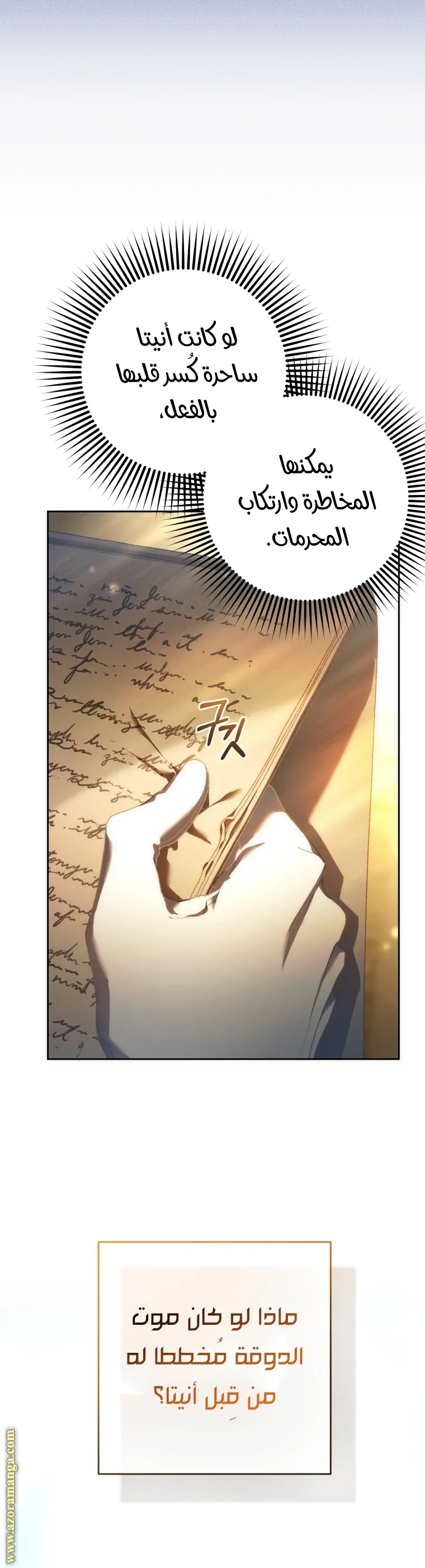 Read Crowning a Spoiled Prince AR Manga Online