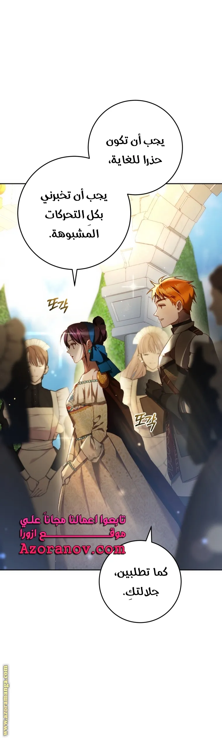 Read Crowning a Spoiled Prince AR Manga Online