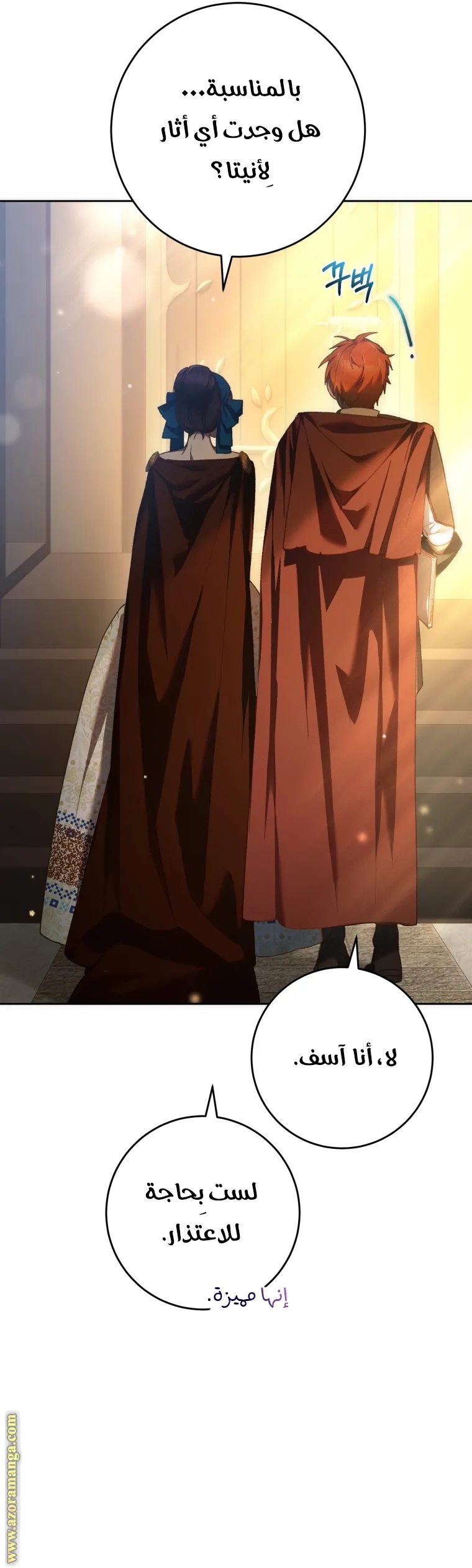 Read Crowning a Spoiled Prince AR Manga Online