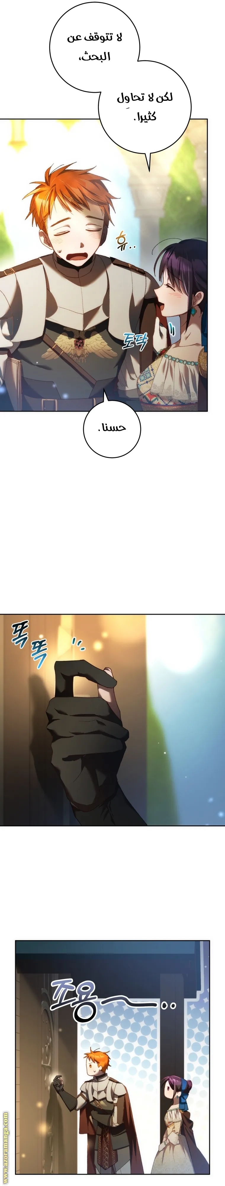 Read Crowning a Spoiled Prince AR Manga Online