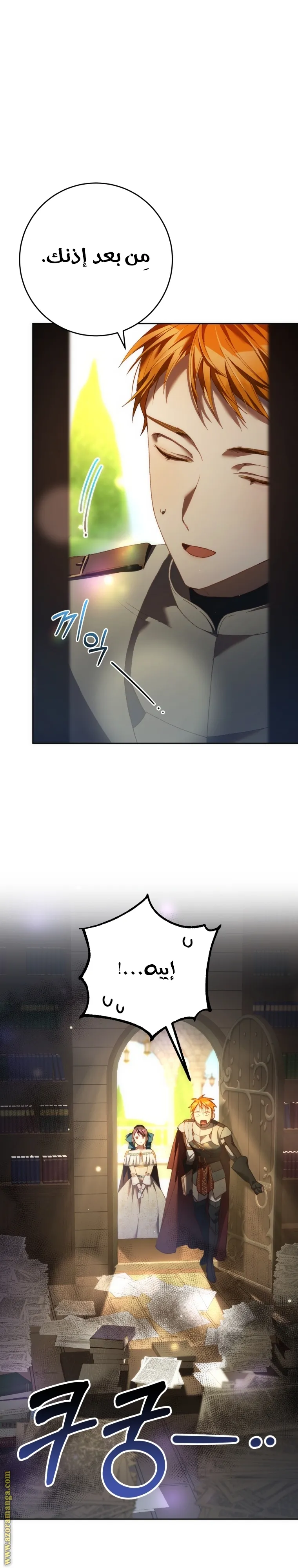 Read Crowning a Spoiled Prince AR Manga Online