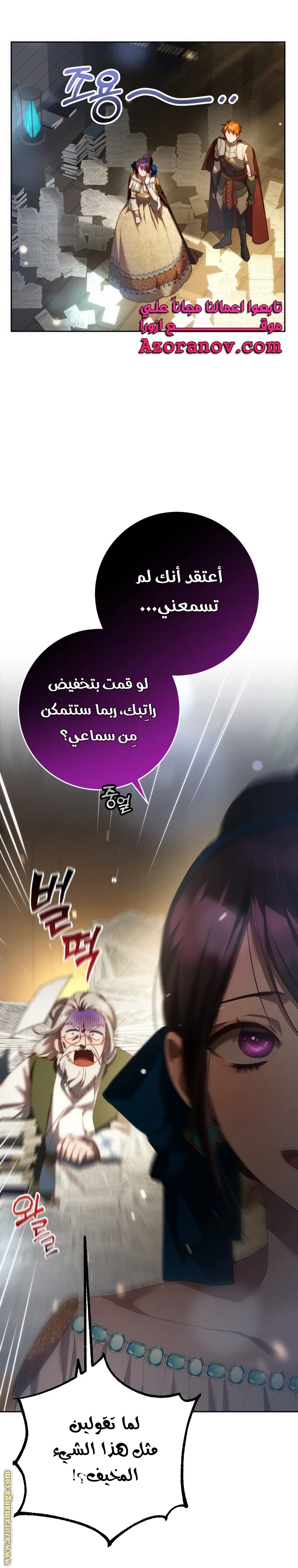 Read Crowning a Spoiled Prince AR Manga Online