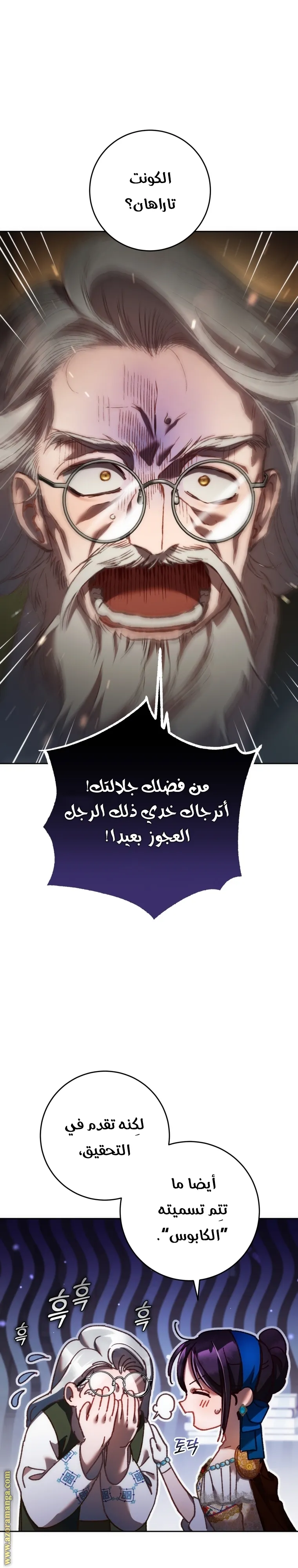 Read Crowning a Spoiled Prince AR Manga Online