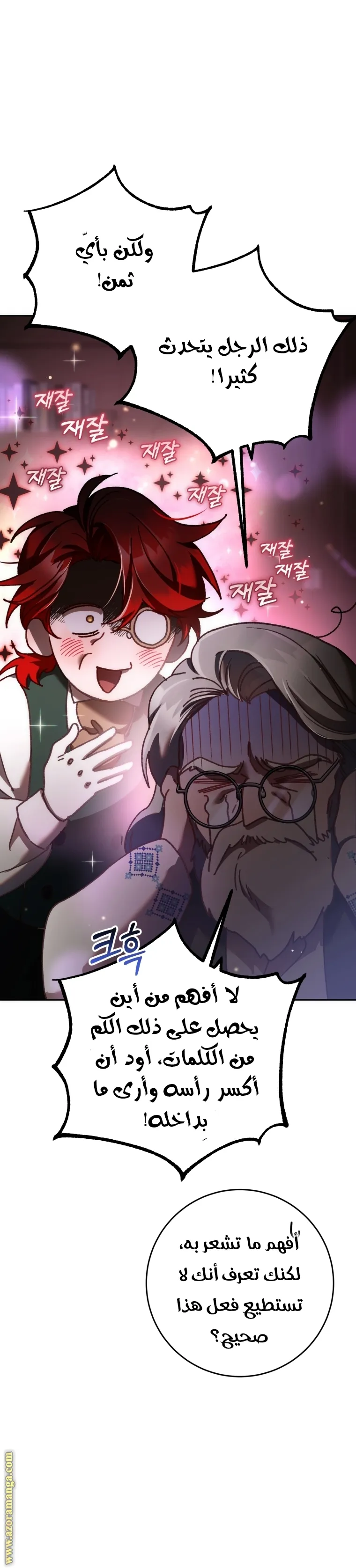 Read Crowning a Spoiled Prince AR Manga Online