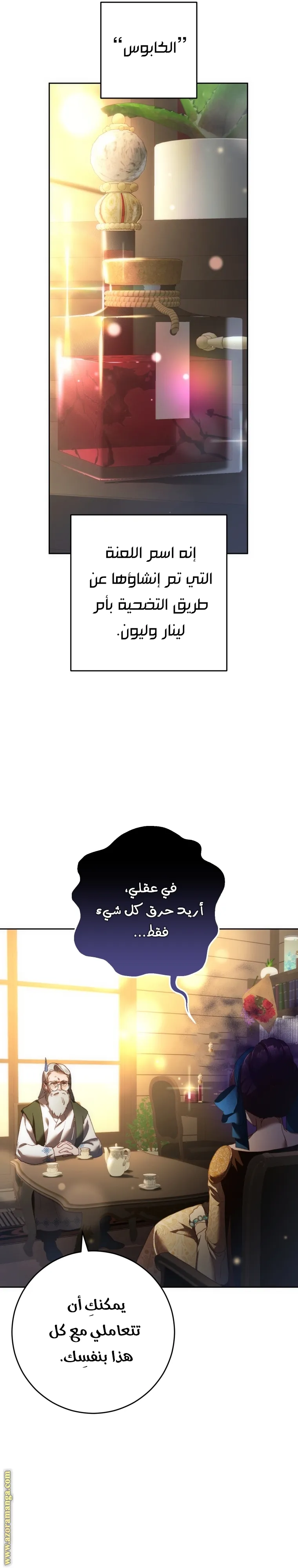 Read Crowning a Spoiled Prince AR Manga Online