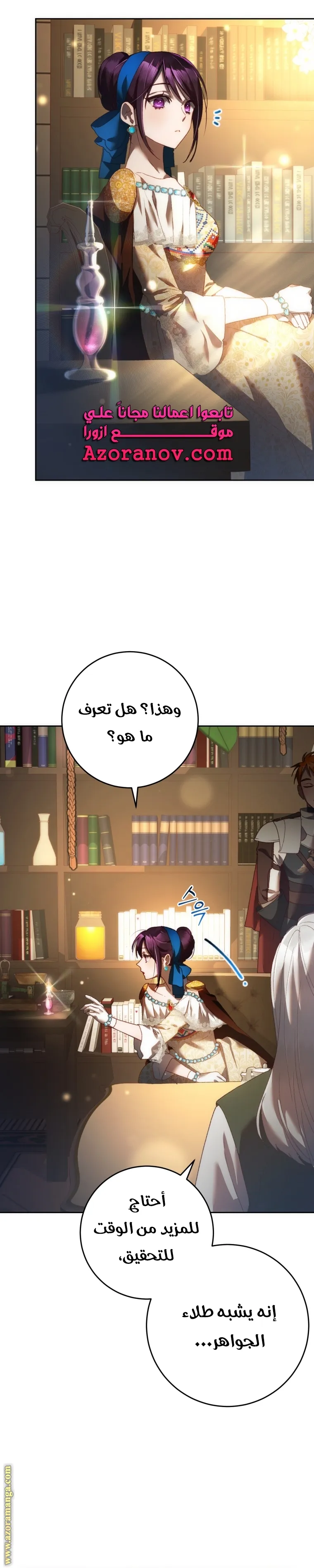 Read Crowning a Spoiled Prince AR Manga Online