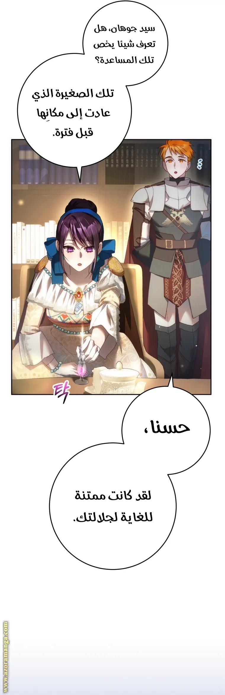 Read Crowning a Spoiled Prince AR Manga Online