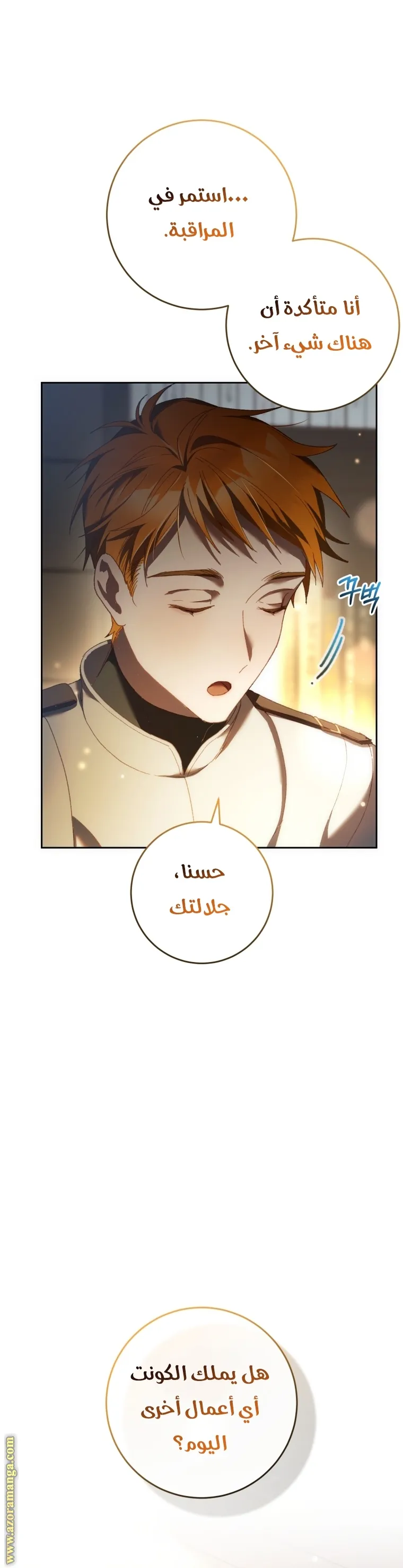 Read Crowning a Spoiled Prince AR Manga Online