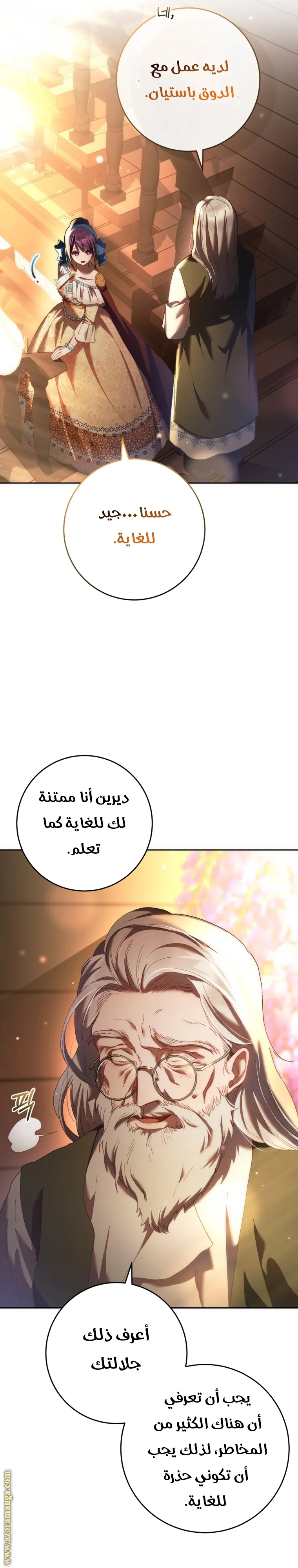 Read Crowning a Spoiled Prince AR Manga Online
