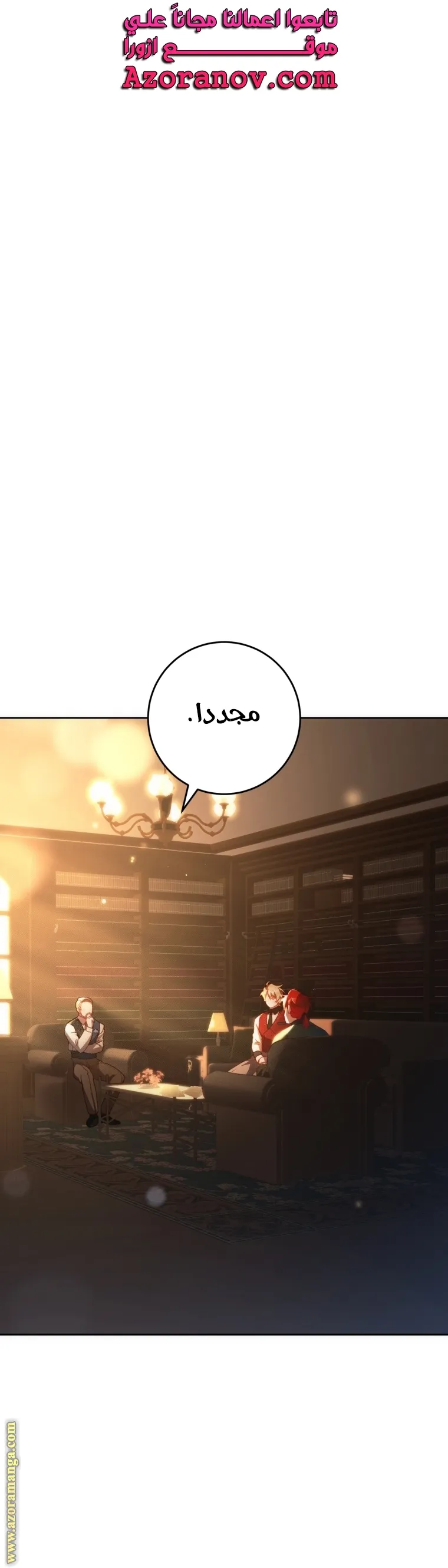 Read Crowning a Spoiled Prince AR Manga Online