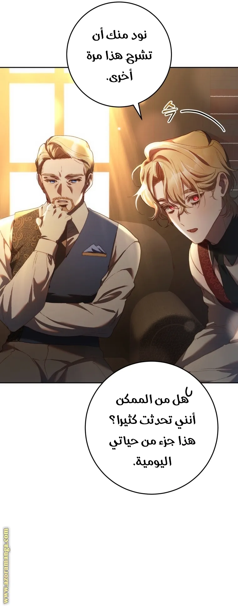 Read Crowning a Spoiled Prince AR Manga Online